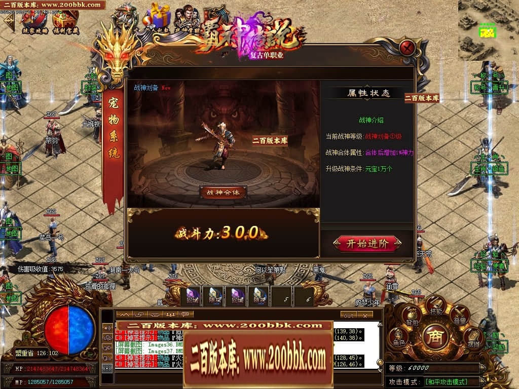 07月霸神传说复古单职业传奇脚本库-传奇单机版-GOM引擎 - GOM