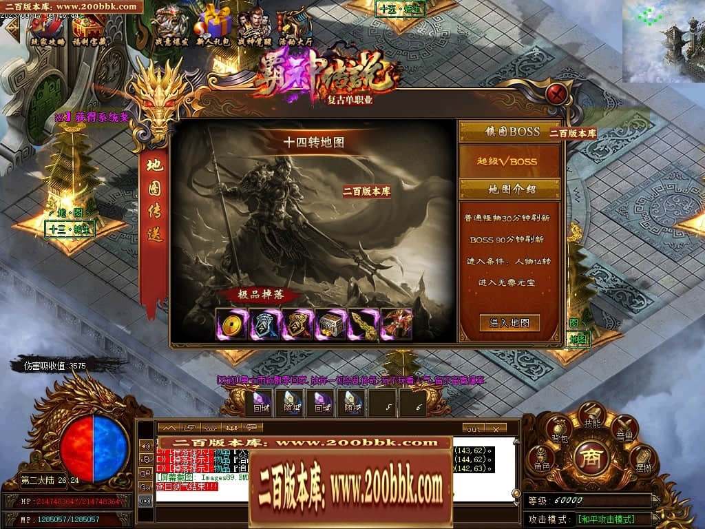07月霸神传说复古单职业传奇脚本库-传奇单机版-GOM引擎 - GOM