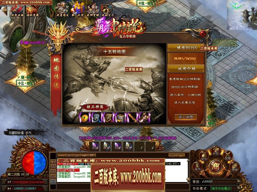 07月霸神传说复古单职业传奇脚本库-传奇单机版-GOM引擎 - GOM