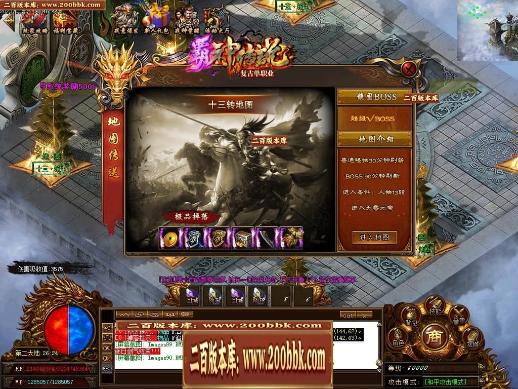 07月霸神传说复古单职业传奇脚本库-传奇单机版-GOM引擎 - GOM