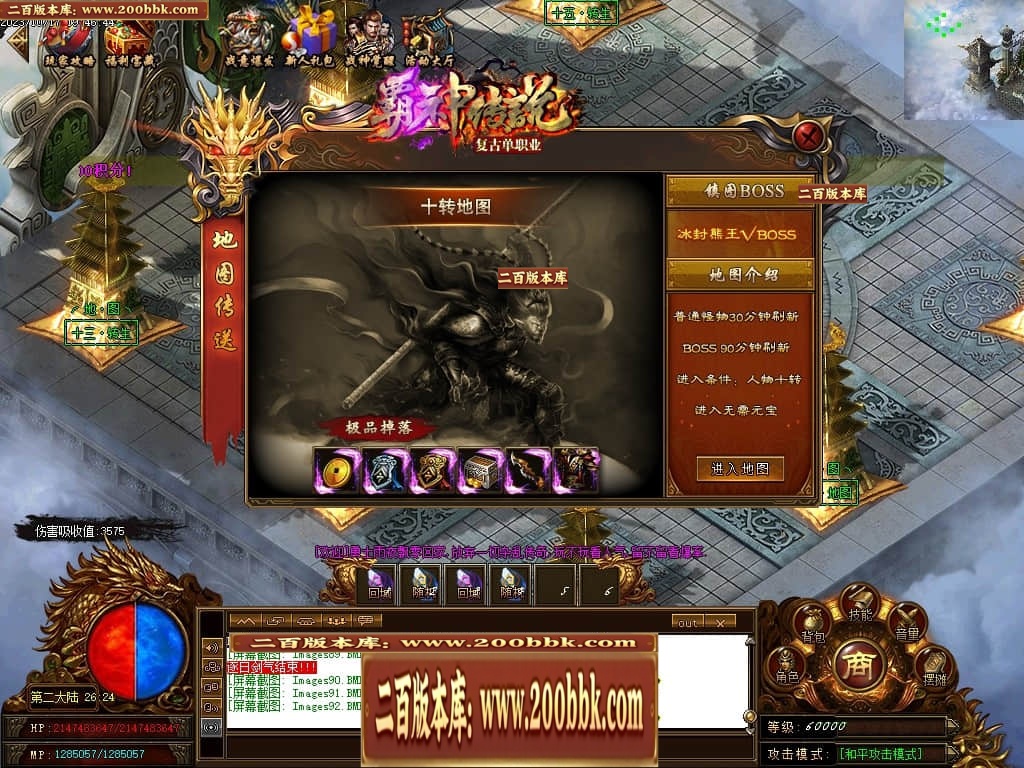 07月霸神传说复古单职业传奇脚本库-传奇单机版-GOM引擎 - GOM