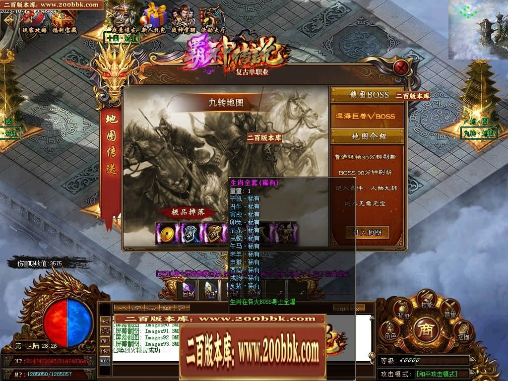 07月霸神传说复古单职业传奇脚本库-传奇单机版-GOM引擎 - GOM