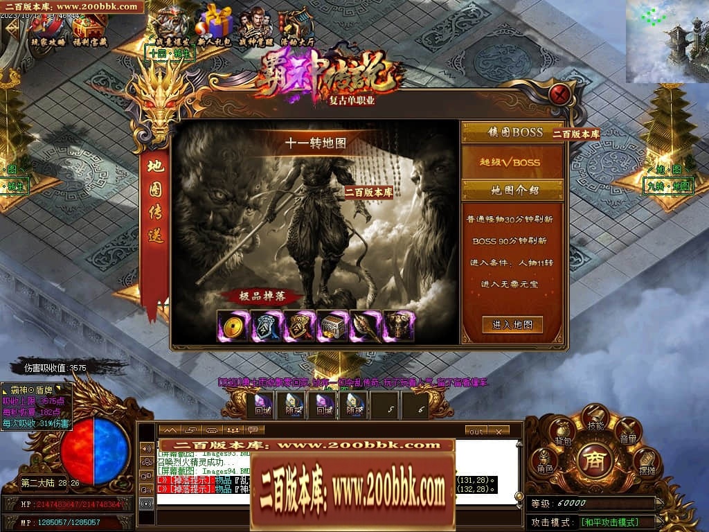 07月霸神传说复古单职业传奇脚本库-传奇单机版-GOM引擎 - GOM