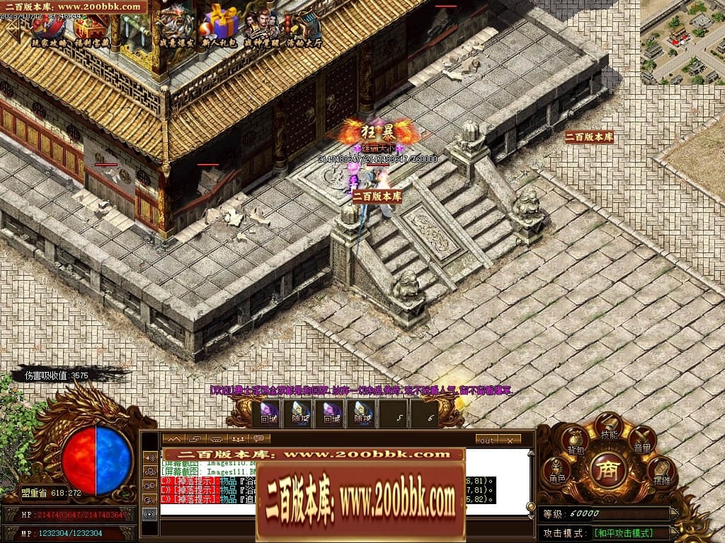 07月霸神传说复古单职业传奇脚本库-传奇单机版-GOM引擎 - GOM