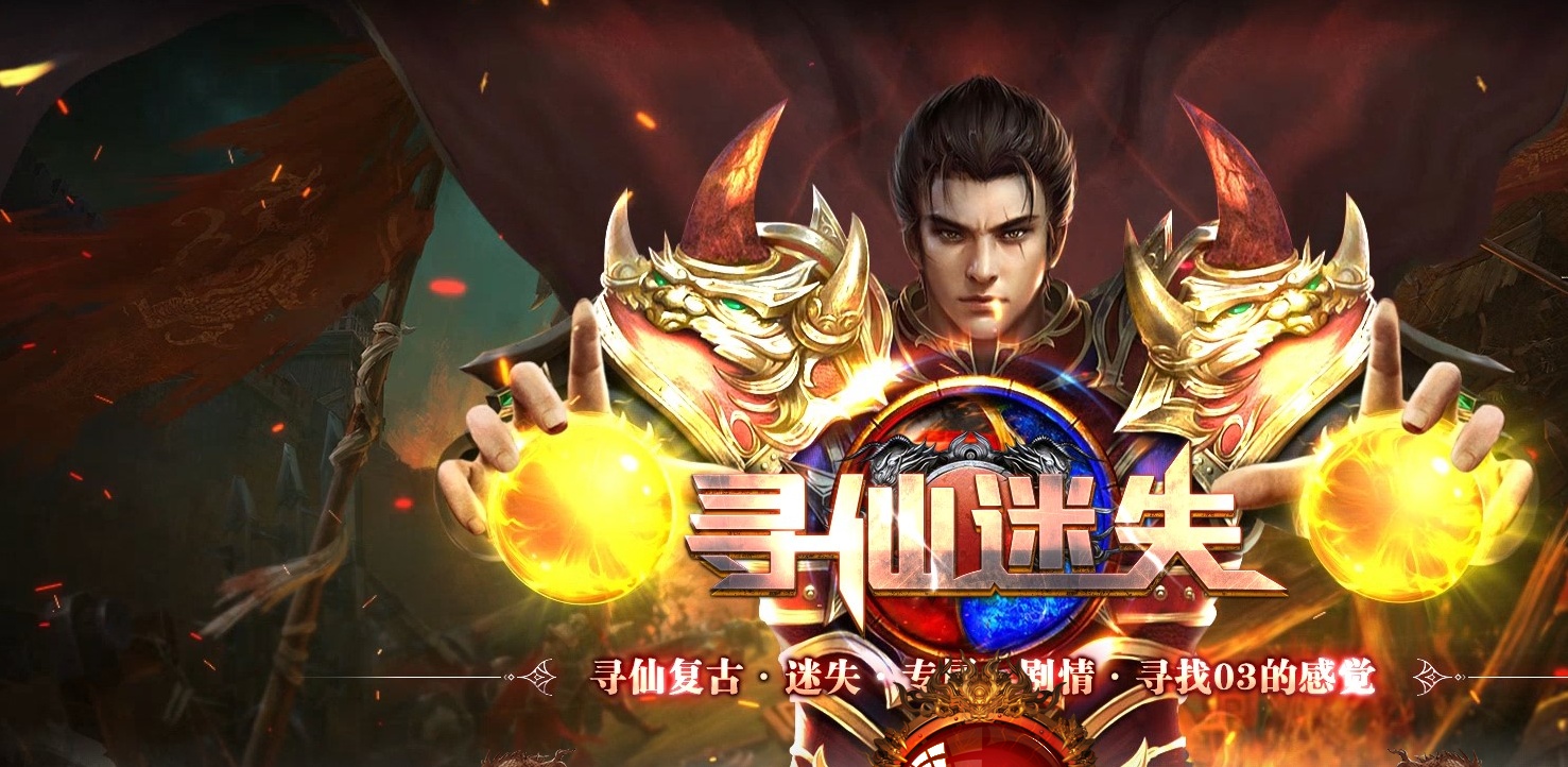 07月寻仙迷失之魔法师第四季专属神器单职业-传奇单机版-GOM引擎