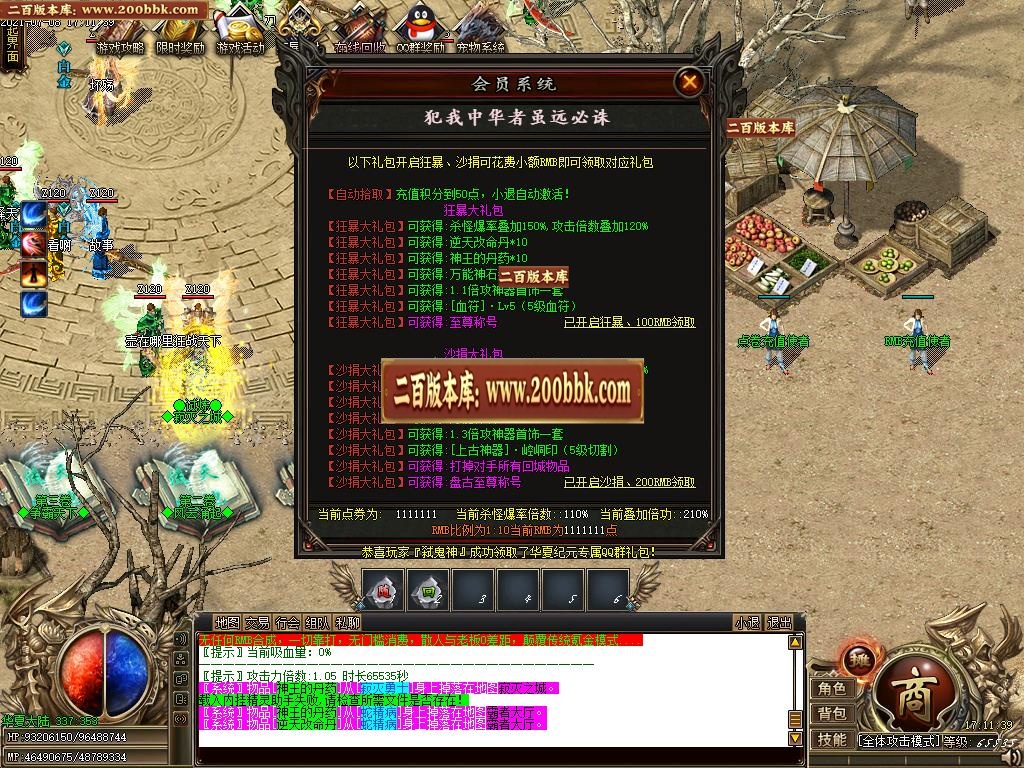 07月寻仙迷失之魔法师第四季专属神器单职业-传奇单机版-GOM引擎 - GOM