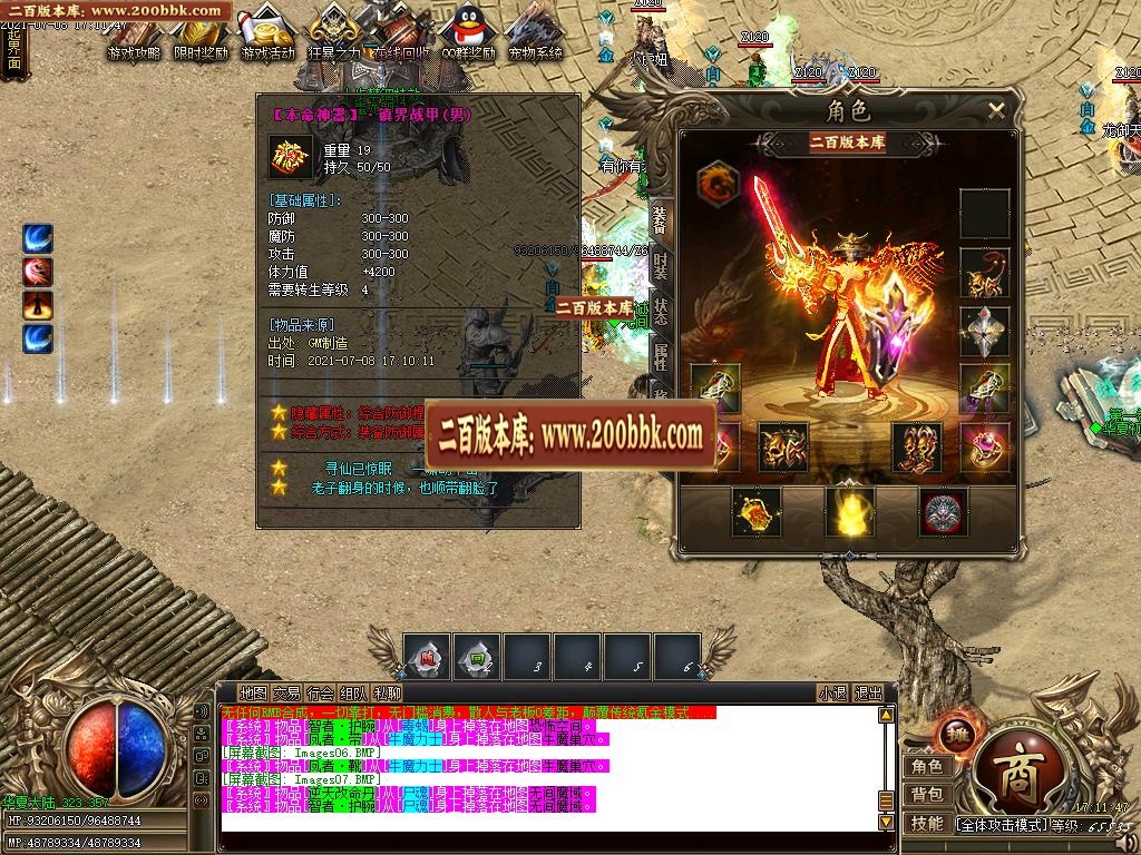 07月寻仙迷失之魔法师第四季专属神器单职业-传奇单机版-GOM引擎 - GOM