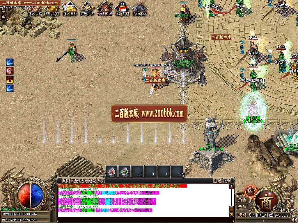 07月寻仙迷失之魔法师第四季专属神器单职业-传奇单机版-GOM引擎 - GOM