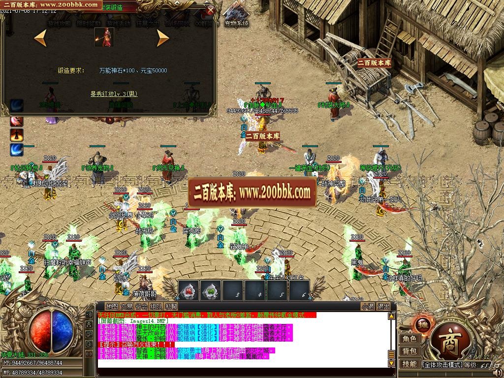 07月寻仙迷失之魔法师第四季专属神器单职业-传奇单机版-GOM引擎 - GOM
