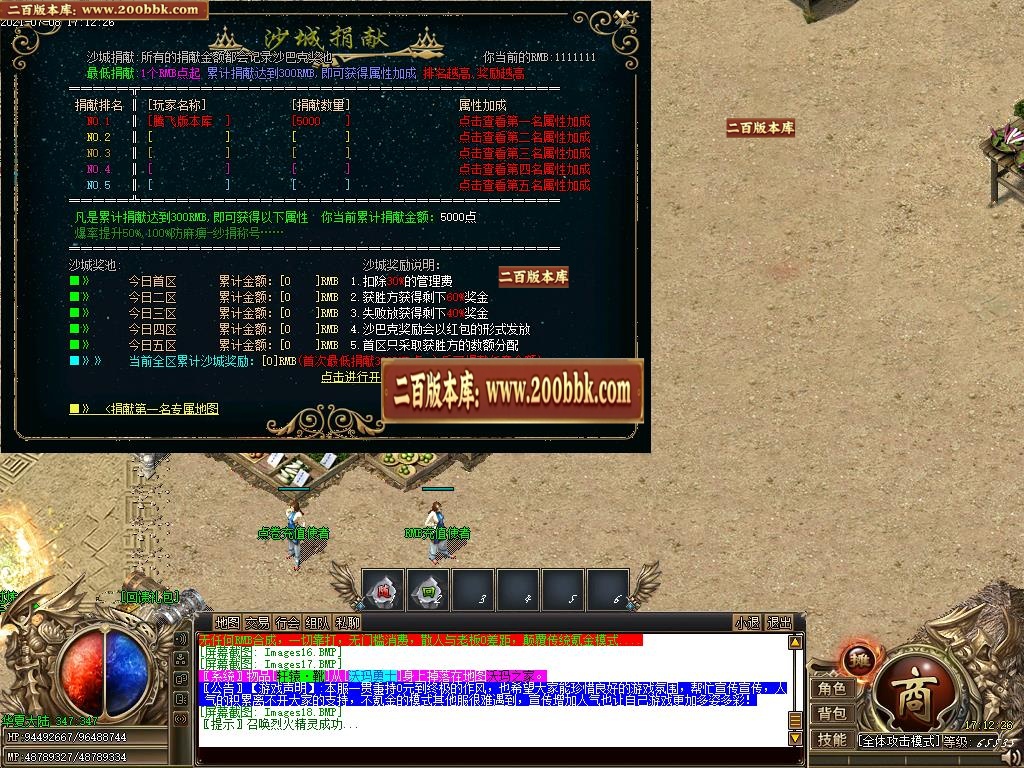 07月寻仙迷失之魔法师第四季专属神器单职业-传奇单机版-GOM引擎 - GOM