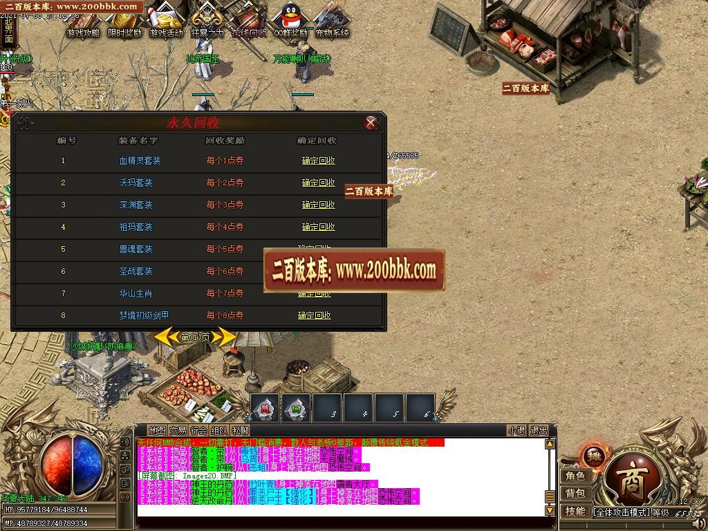07月寻仙迷失之魔法师第四季专属神器单职业-传奇单机版-GOM引擎 - GOM
