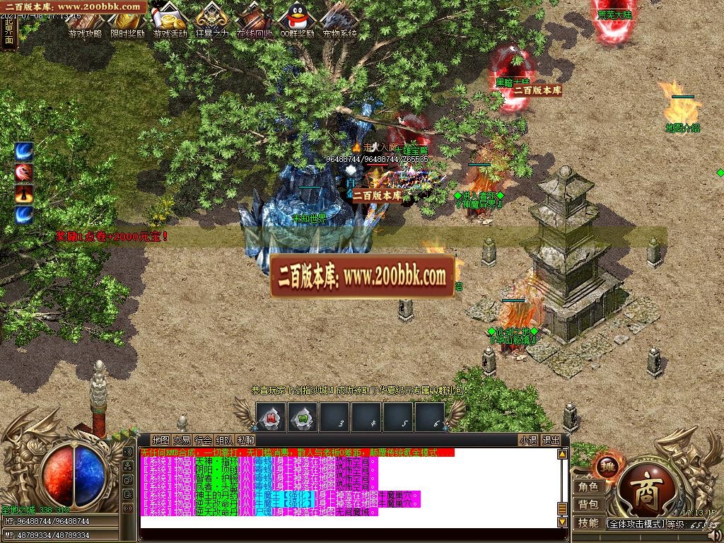 07月寻仙迷失之魔法师第四季专属神器单职业-传奇单机版-GOM引擎 - GOM
