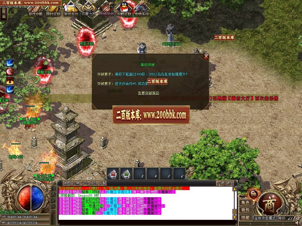 07月寻仙迷失之魔法师第四季专属神器单职业-传奇单机版-GOM引擎 - GOM