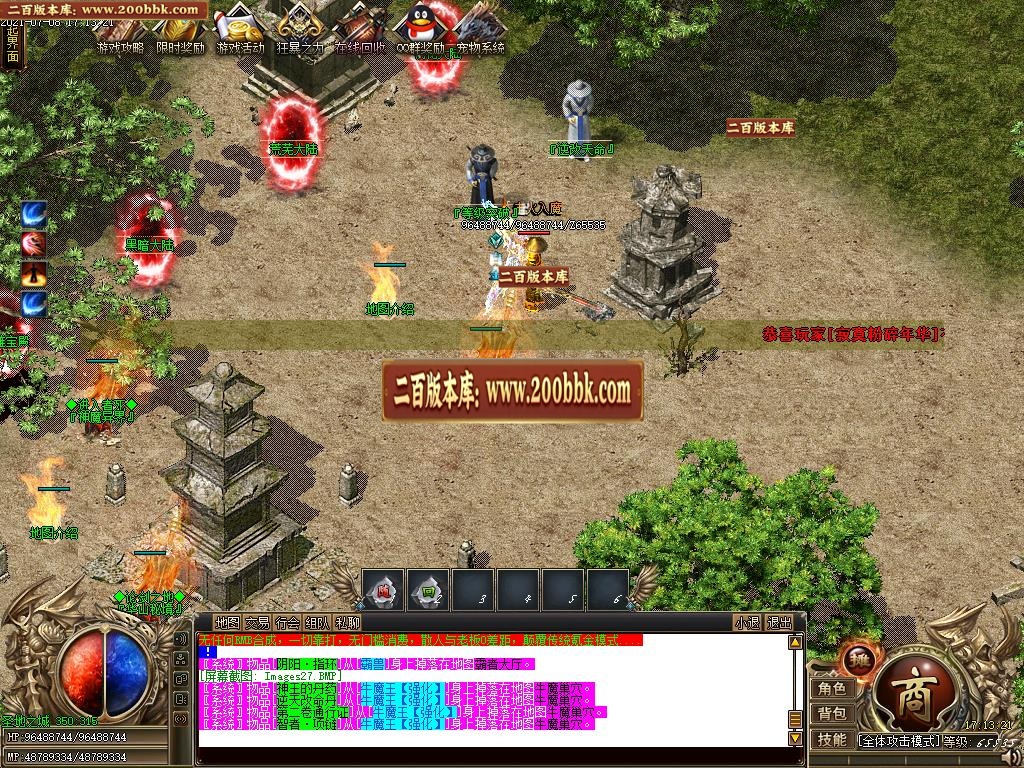 07月寻仙迷失之魔法师第四季专属神器单职业-传奇单机版-GOM引擎 - GOM