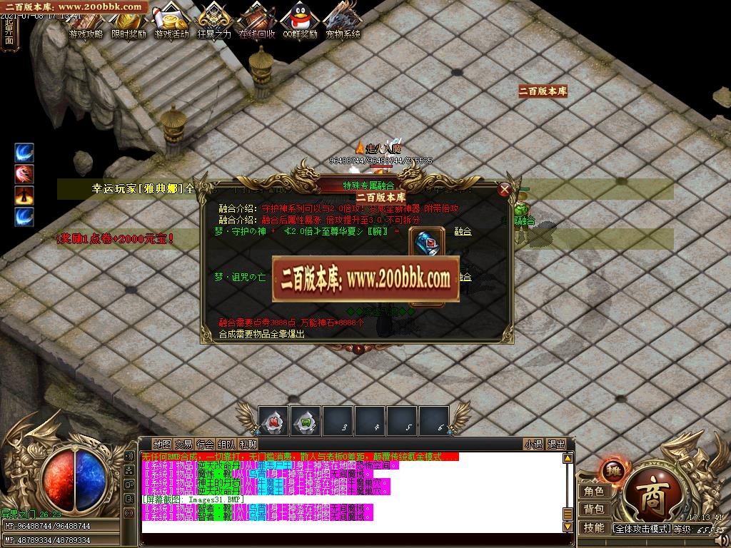 07月寻仙迷失之魔法师第四季专属神器单职业-传奇单机版-GOM引擎 - GOM