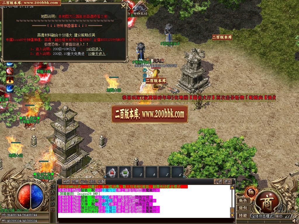 07月寻仙迷失之魔法师第四季专属神器单职业-传奇单机版-GOM引擎 - GOM