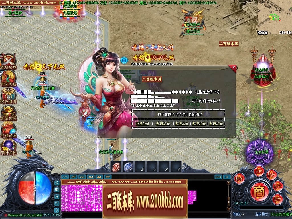 07月赤焰妖杀大极品单职业传奇GM基地-第五大陆-传奇单机版-GOM引擎 - GOM