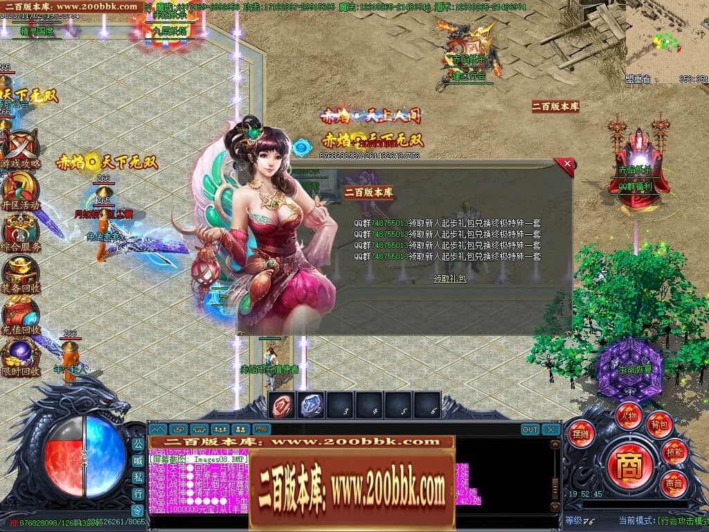 07月赤焰妖杀大极品单职业传奇GM基地-第五大陆-传奇单机版-GOM引擎 - GOM