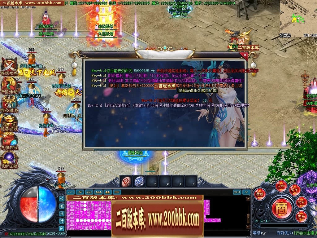 07月赤焰妖杀大极品单职业传奇GM基地-第五大陆-传奇单机版-GOM引擎 - GOM
