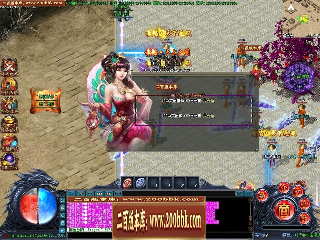 07月赤焰妖杀大极品单职业传奇GM基地-第五大陆-传奇单机版-GOM引擎 - GOM