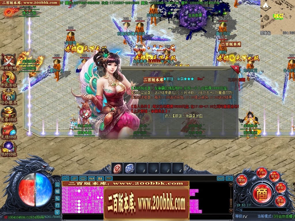 07月赤焰妖杀大极品单职业传奇GM基地-第五大陆-传奇单机版-GOM引擎 - GOM