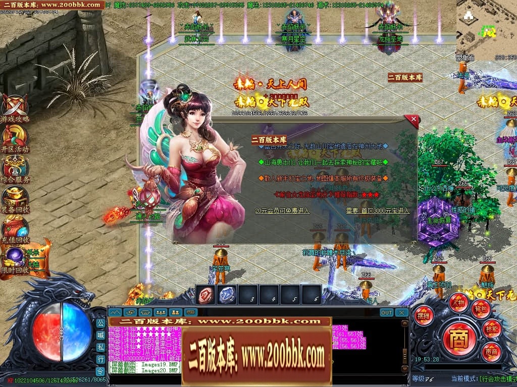 07月赤焰妖杀大极品单职业传奇GM基地-第五大陆-传奇单机版-GOM引擎 - GOM