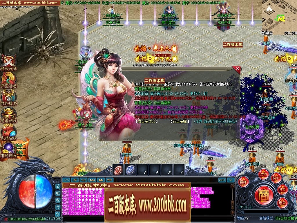 07月赤焰妖杀大极品单职业传奇GM基地-第五大陆-传奇单机版-GOM引擎 - GOM