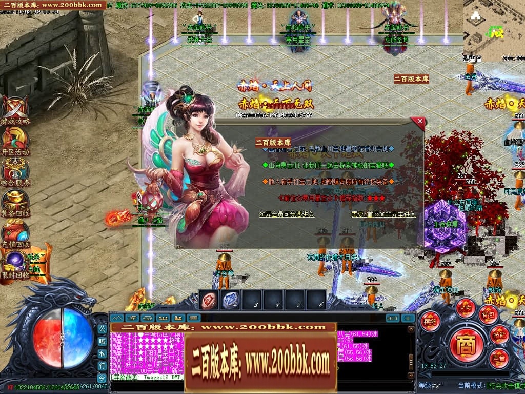 07月赤焰妖杀大极品单职业传奇GM基地-第五大陆-传奇单机版-GOM引擎 - GOM