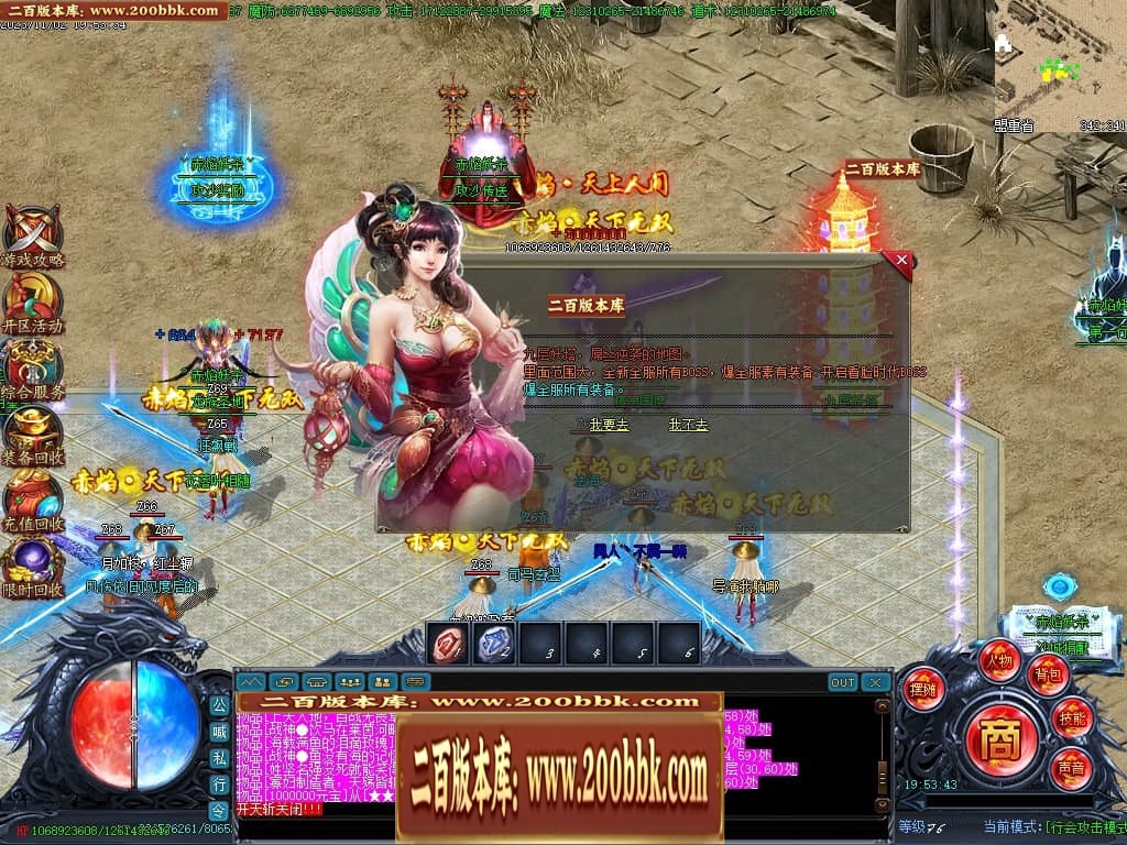 07月赤焰妖杀大极品单职业传奇GM基地-第五大陆-传奇单机版-GOM引擎 - GOM