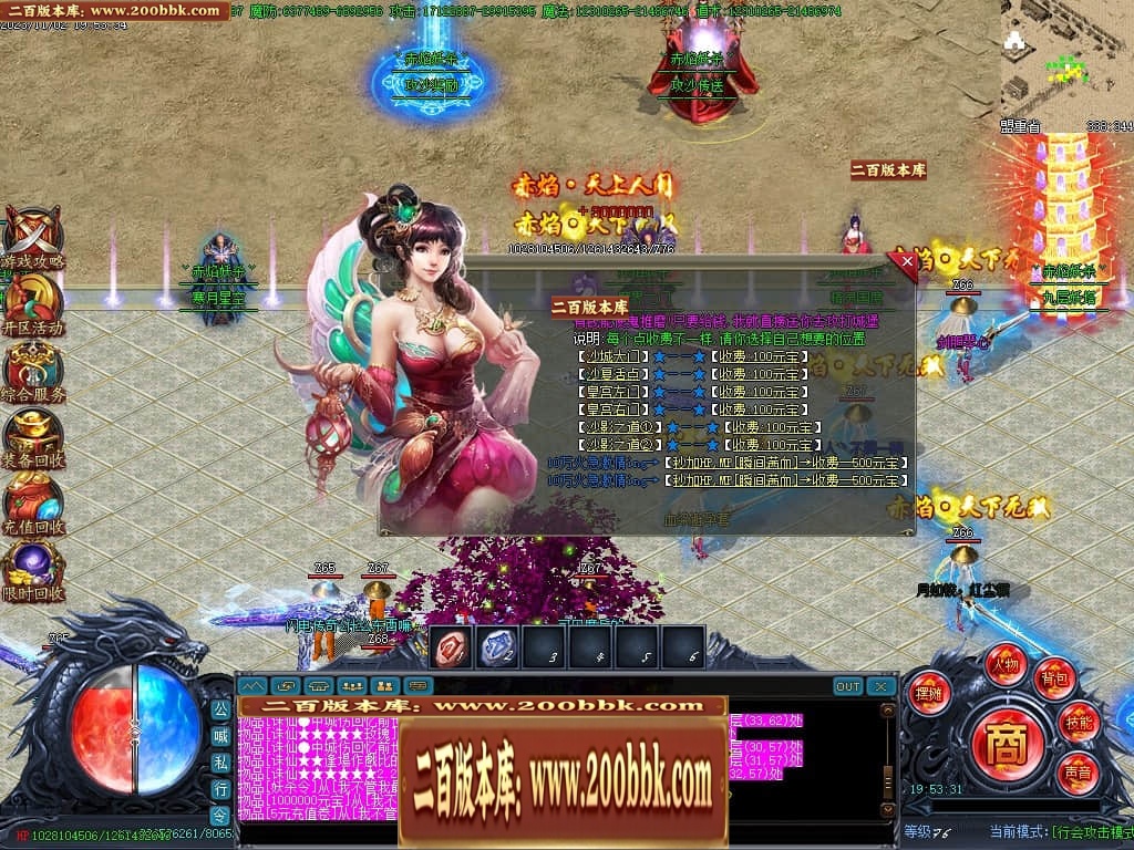 07月赤焰妖杀大极品单职业传奇GM基地-第五大陆-传奇单机版-GOM引擎 - GOM