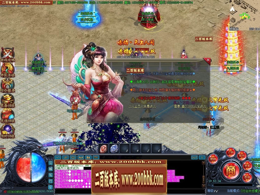07月赤焰妖杀大极品单职业传奇GM基地-第五大陆-传奇单机版-GOM引擎 - GOM