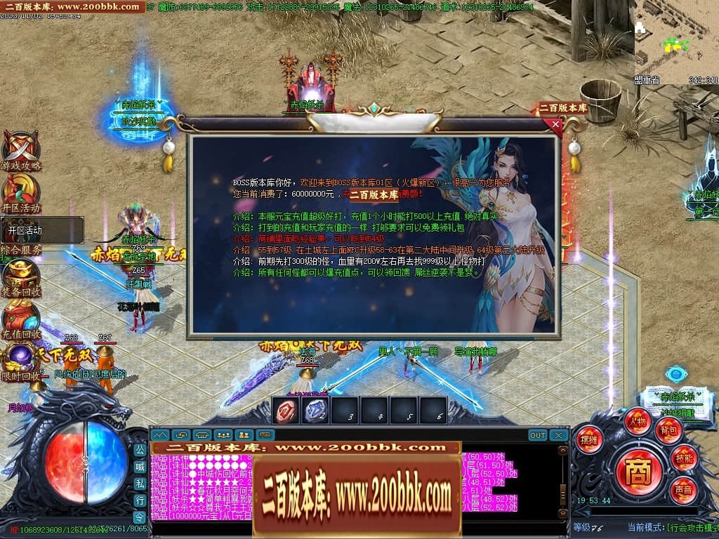 07月赤焰妖杀大极品单职业传奇GM基地-第五大陆-传奇单机版-GOM引擎 - GOM