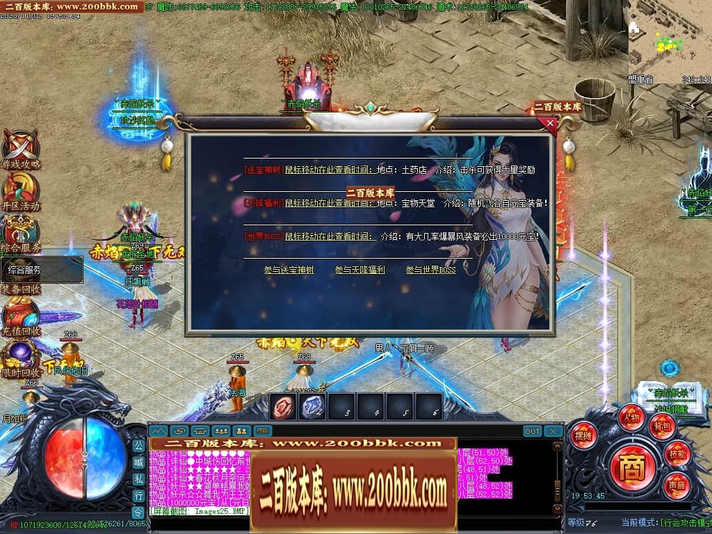 07月赤焰妖杀大极品单职业传奇GM基地-第五大陆-传奇单机版-GOM引擎 - GOM