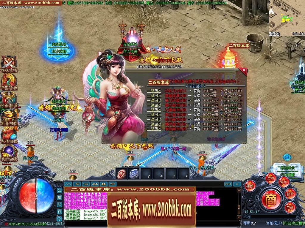 07月赤焰妖杀大极品单职业传奇GM基地-第五大陆-传奇单机版-GOM引擎 - GOM