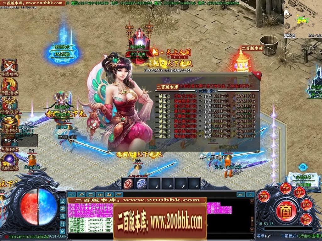 07月赤焰妖杀大极品单职业传奇GM基地-第五大陆-传奇单机版-GOM引擎 - GOM