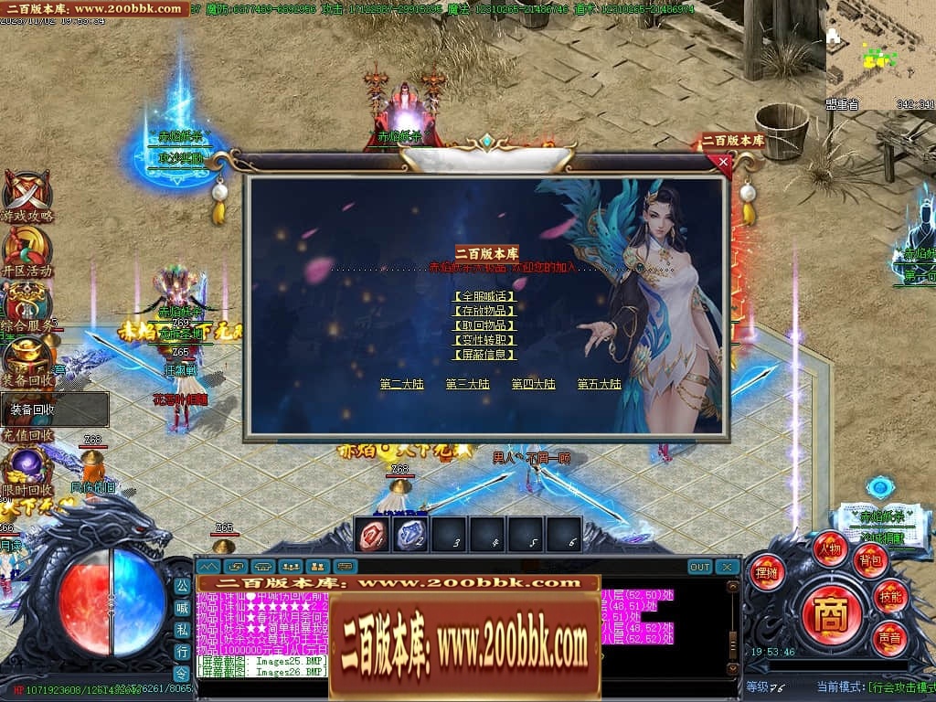 07月赤焰妖杀大极品单职业传奇GM基地-第五大陆-传奇单机版-GOM引擎 - GOM