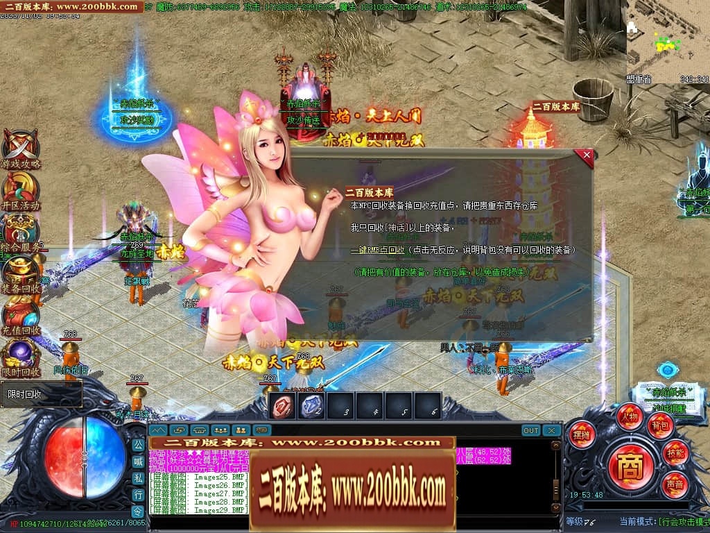 07月赤焰妖杀大极品单职业传奇GM基地-第五大陆-传奇单机版-GOM引擎 - GOM