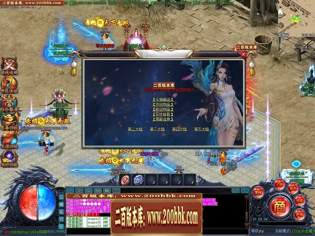 07月赤焰妖杀大极品单职业传奇GM基地-第五大陆-传奇单机版-GOM引擎 - GOM