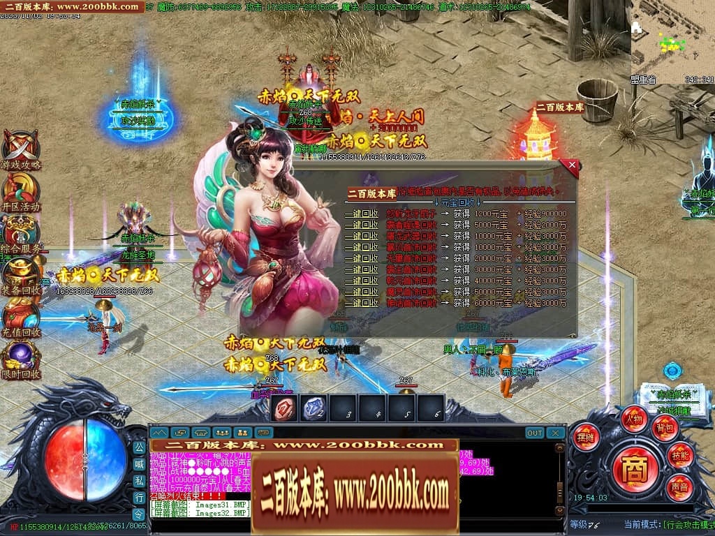 07月赤焰妖杀大极品单职业传奇GM基地-第五大陆-传奇单机版-GOM引擎 - GOM