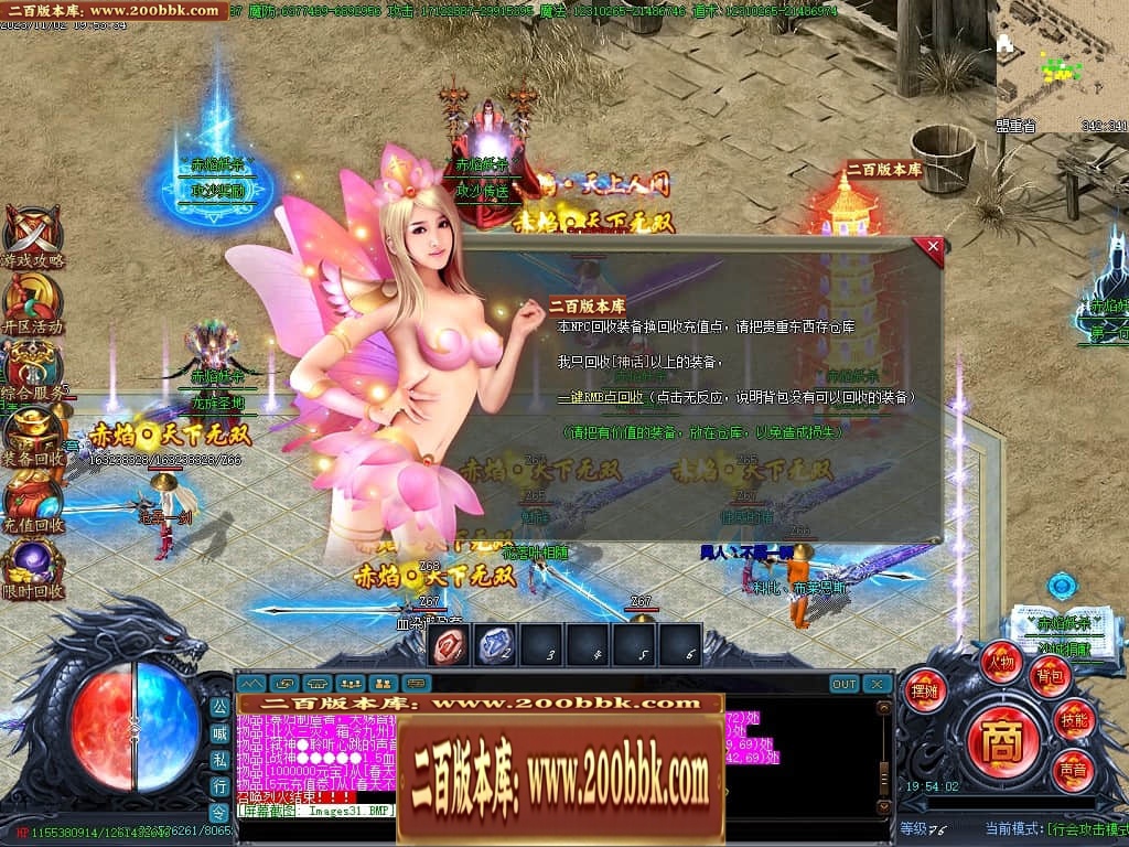 07月赤焰妖杀大极品单职业传奇GM基地-第五大陆-传奇单机版-GOM引擎 - GOM