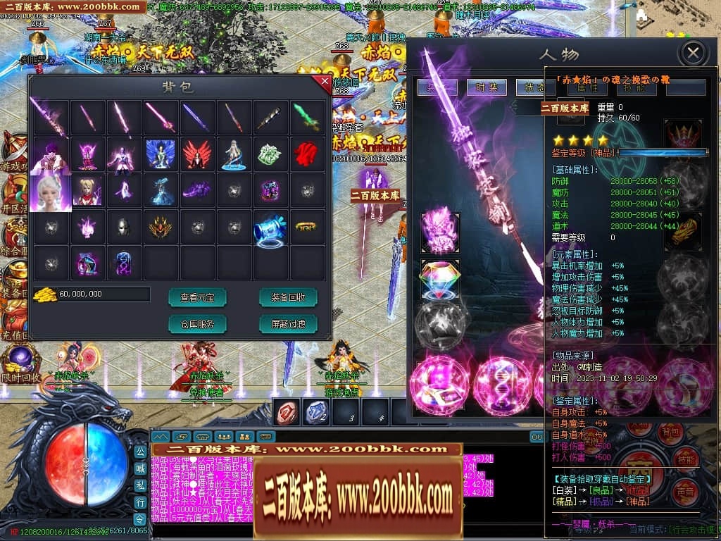 07月赤焰妖杀大极品单职业传奇GM基地-第五大陆-传奇单机版-GOM引擎 - GOM
