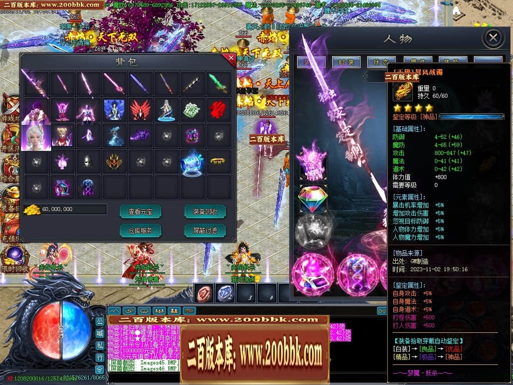 07月赤焰妖杀大极品单职业传奇GM基地-第五大陆-传奇单机版-GOM引擎 - GOM