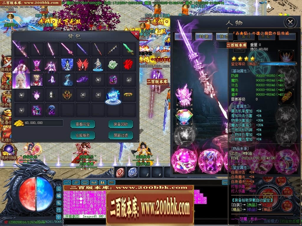 07月赤焰妖杀大极品单职业传奇GM基地-第五大陆-传奇单机版-GOM引擎 - GOM