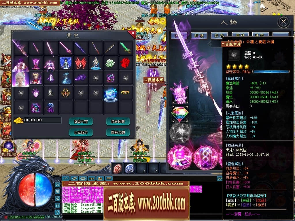 07月赤焰妖杀大极品单职业传奇GM基地-第五大陆-传奇单机版-GOM引擎 - GOM