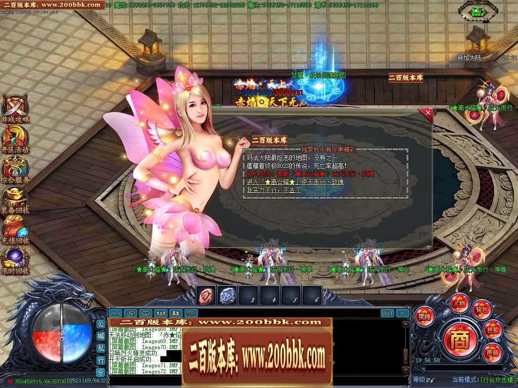 07月赤焰妖杀大极品单职业传奇GM基地-第五大陆-传奇单机版-GOM引擎 - GOM