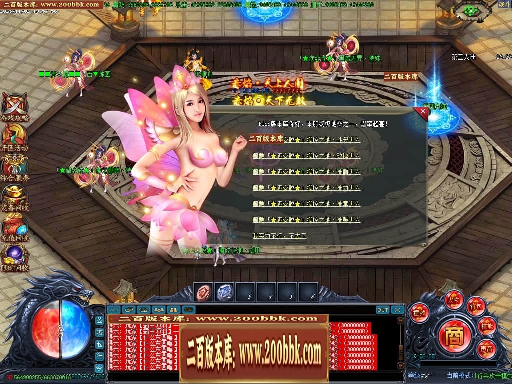 07月赤焰妖杀大极品单职业传奇GM基地-第五大陆-传奇单机版-GOM引擎 - GOM