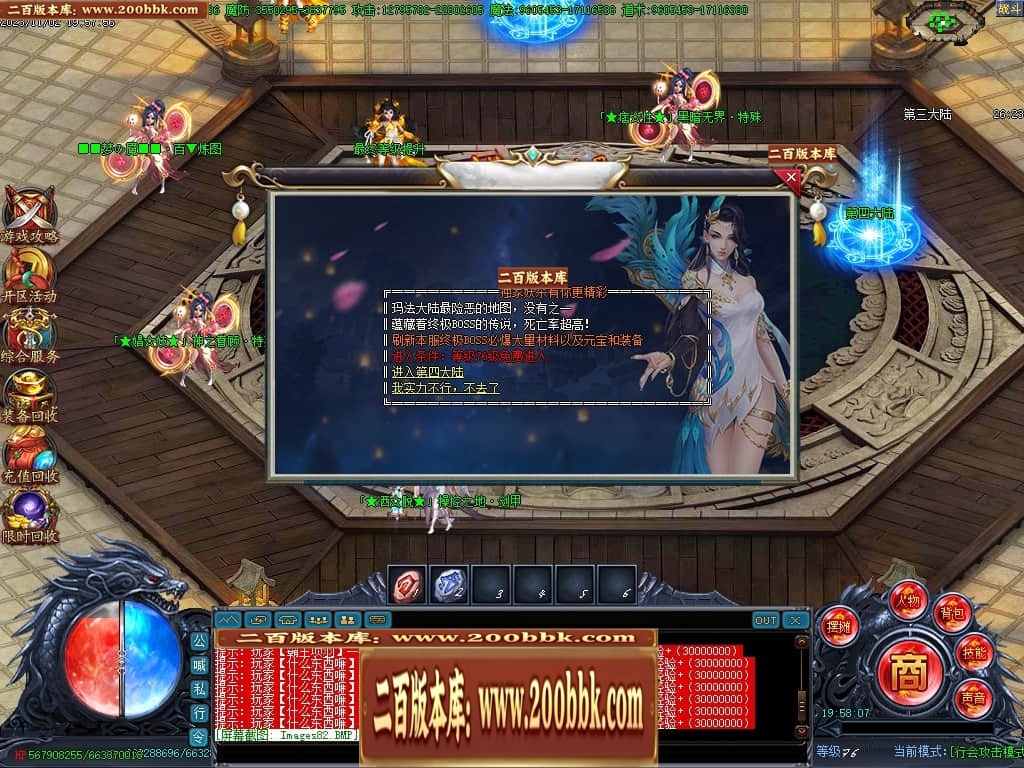 07月赤焰妖杀大极品单职业传奇GM基地-第五大陆-传奇单机版-GOM引擎 - GOM
