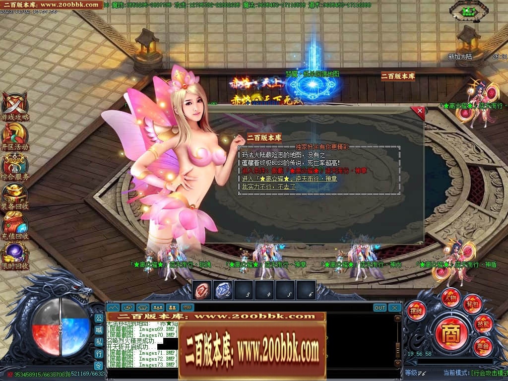 07月赤焰妖杀大极品单职业传奇GM基地-第五大陆-传奇单机版-GOM引擎 - GOM