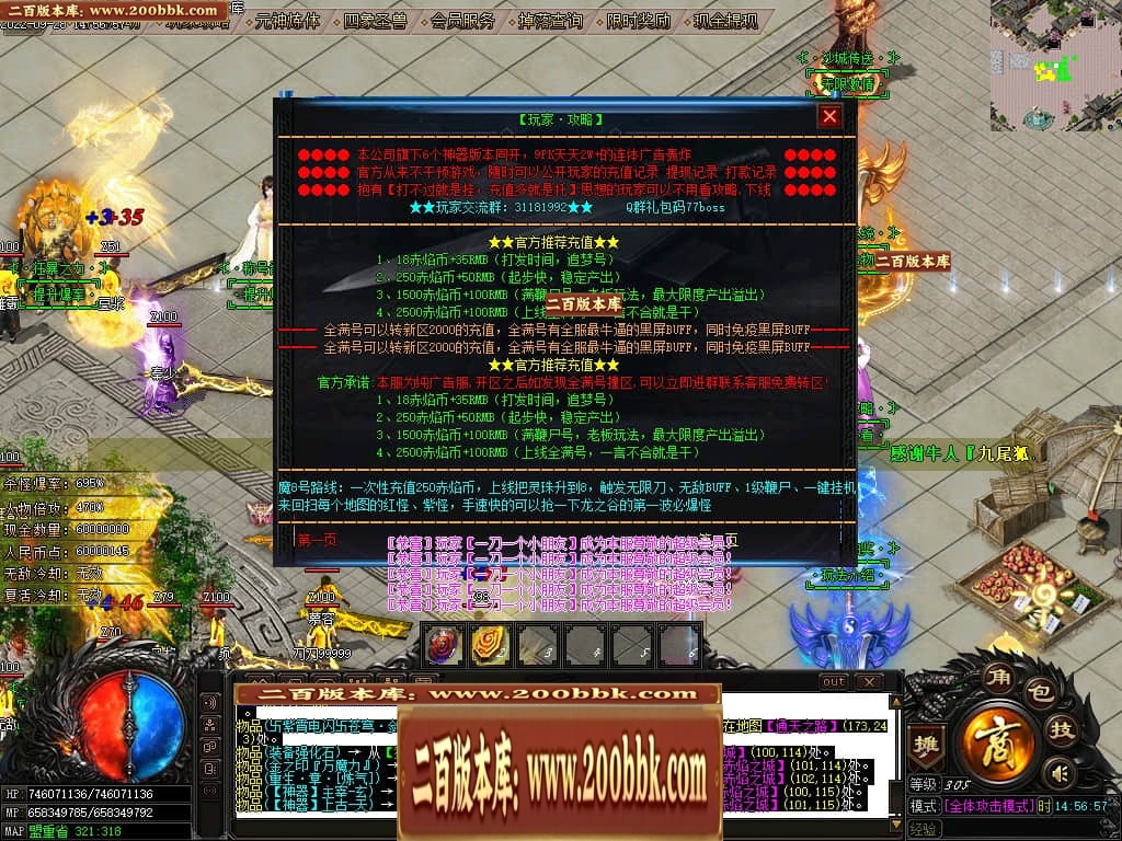 07月赤焰神器OL迷失单职业传奇版本库-传奇单机版-GOM引擎 - GOM