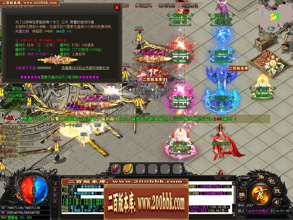 07月赤焰神器OL迷失单职业传奇版本库-传奇单机版-GOM引擎 - GOM